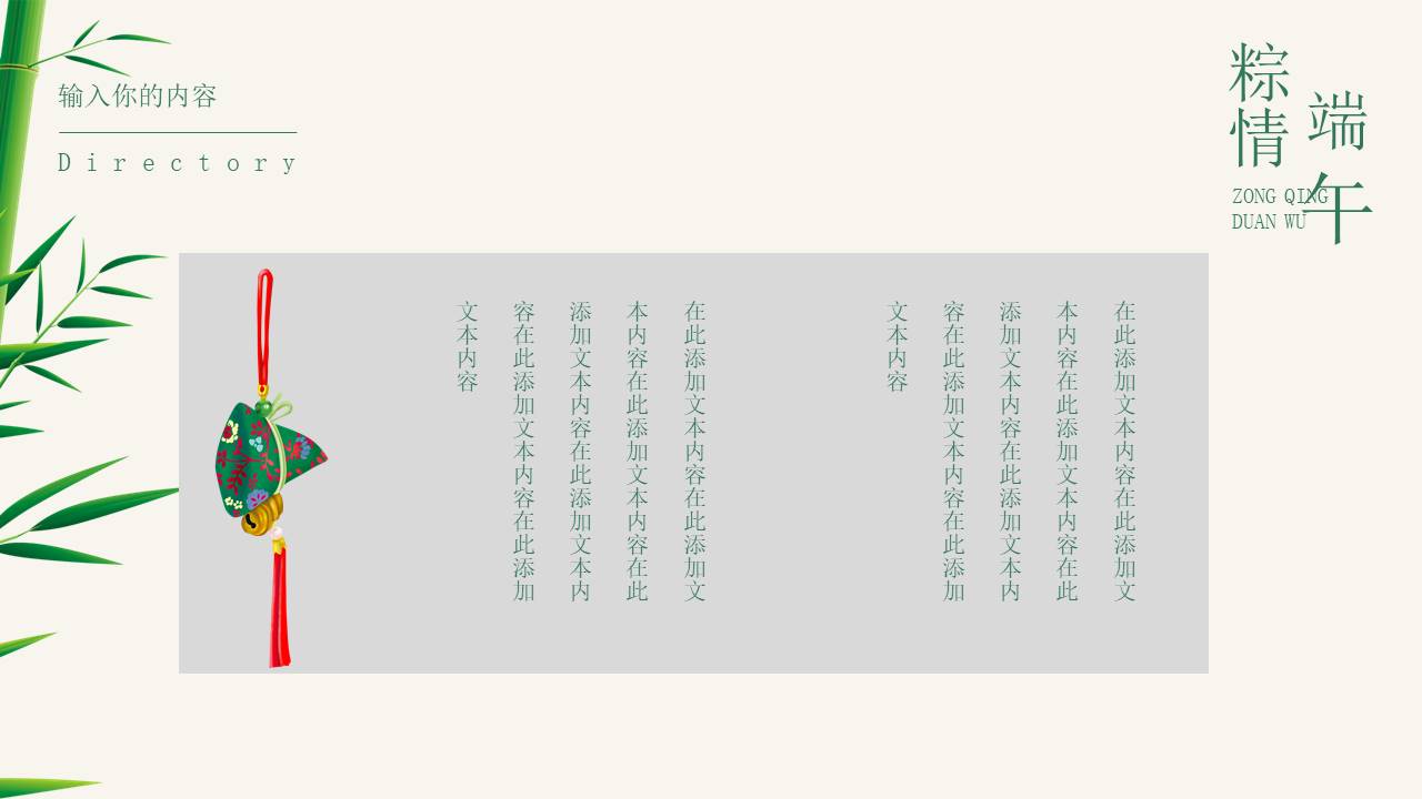 节日班会 (26).pptx